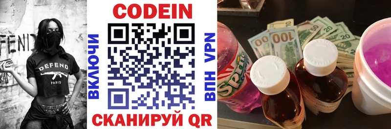 Кодеиновый сироп Lean напиток Lean (лин)  Железногорск-Илимский 
