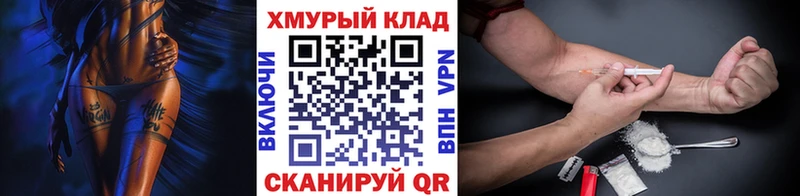 ГЕРОИН хмурый Железногорск-Илимский
