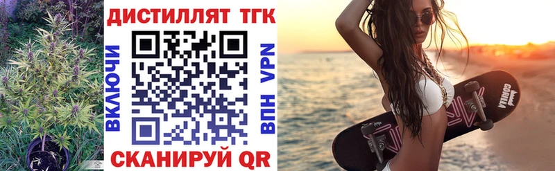 Дистиллят ТГК вейп с тгк  дарнет шоп  блэк спрут tor  Железногорск-Илимский 